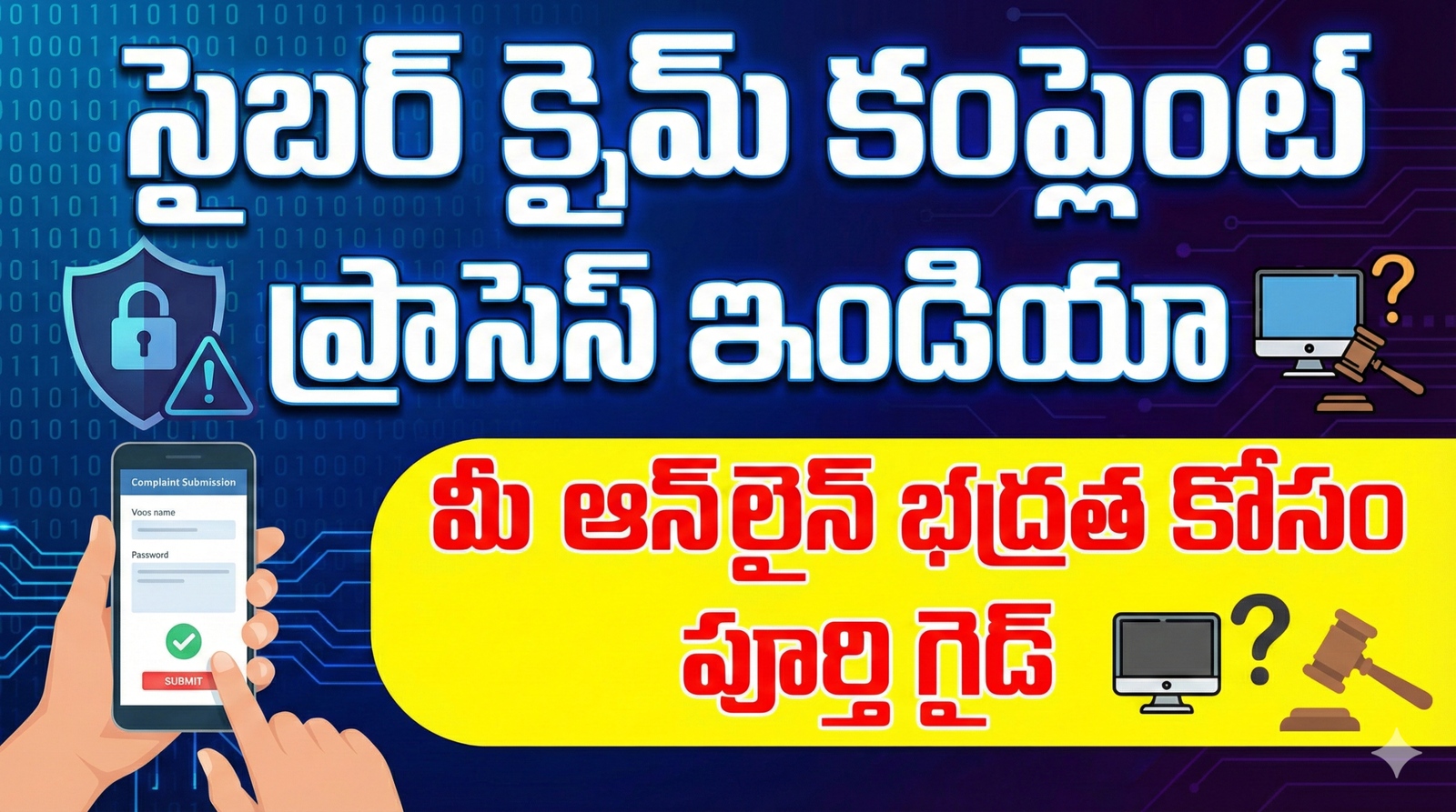 A comprehensive visual guide explaining the Cyber Crime Complaint Process India for citizens.