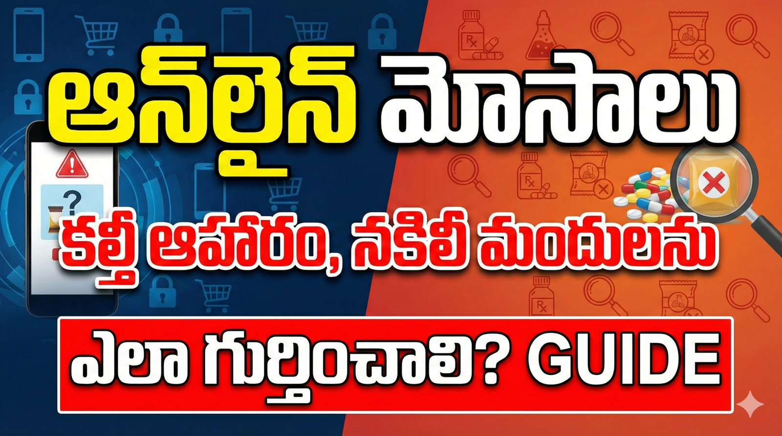 Online Fraud Awareness and Food Safety Tips India