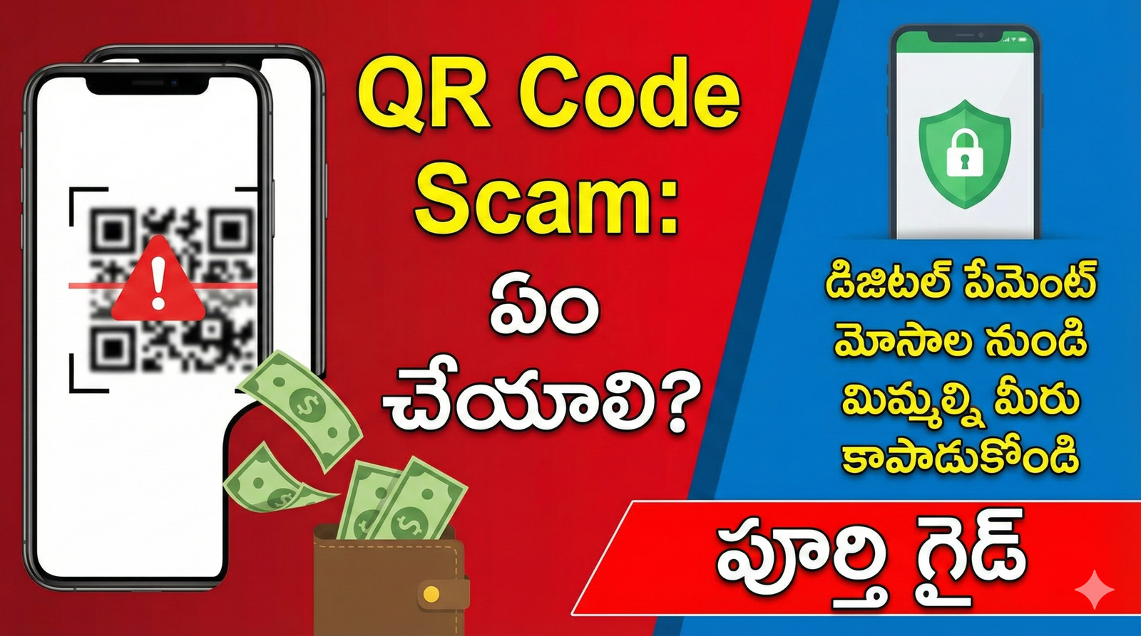 A digital safety illustration explaining QR code scam what to do for UPI users.