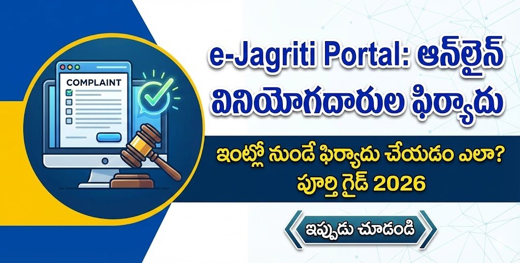 Step-by-step guide to file consumer complaint on e-Jagriti portal in Telugu.